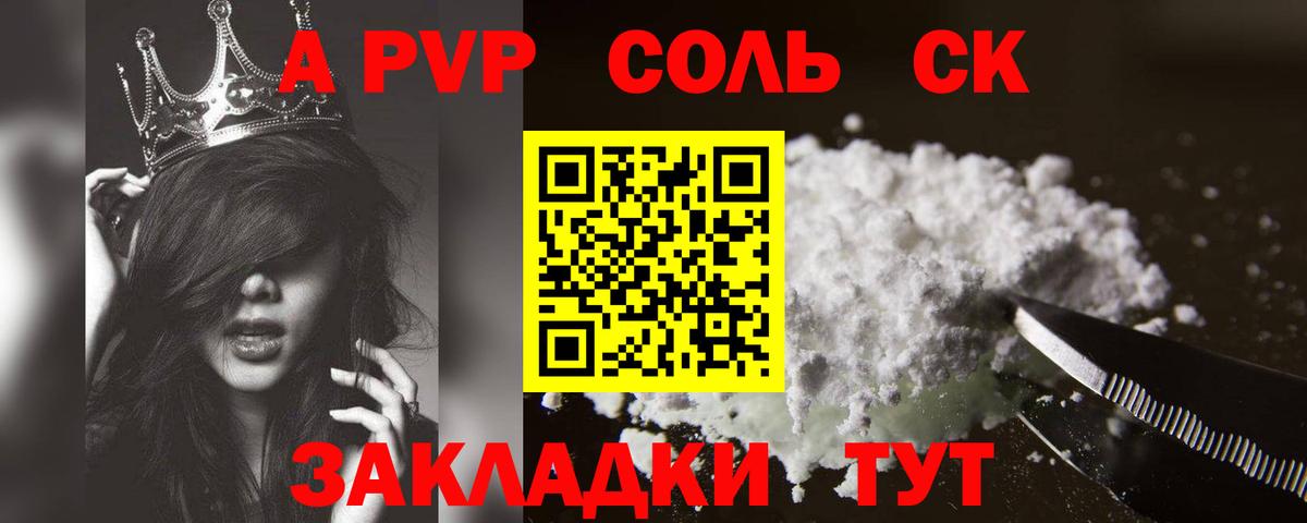 Alpha-PVP  Вход с VPN  А ПВП кристаллы  Ирбит  А ПВП мука 