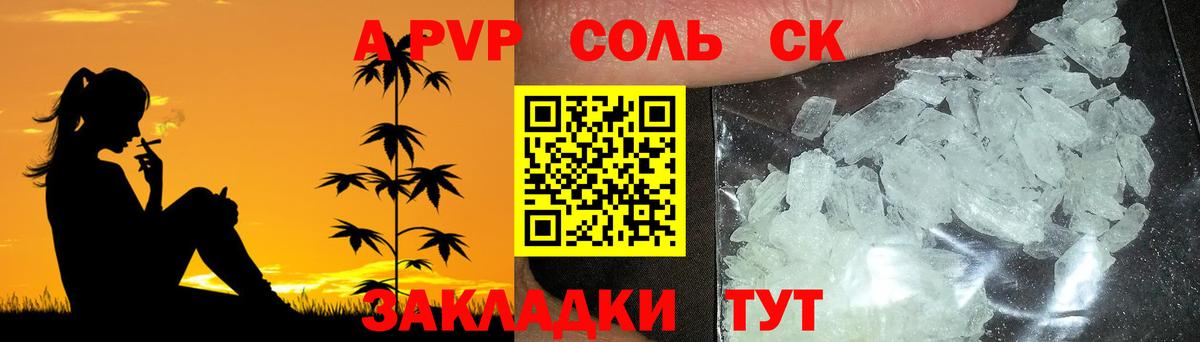 A PVP Crystall Ирбит