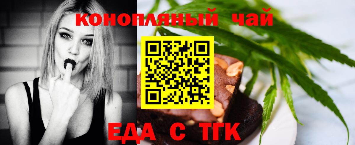 Ирбит  Cannafood конопля  Вход с VPN 