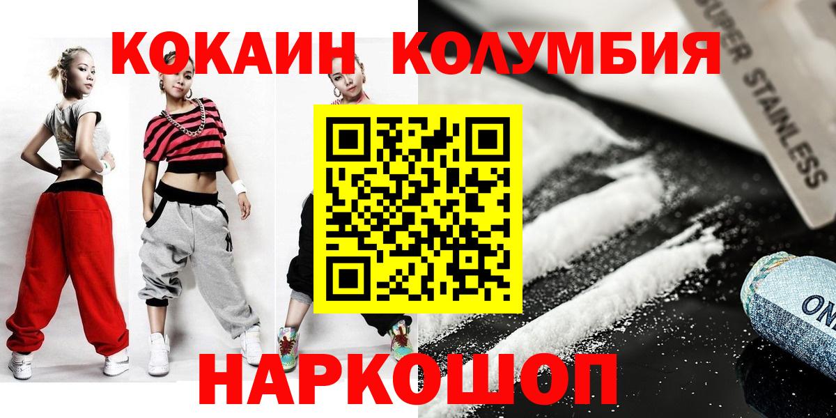 КОКАИН 97% Ирбит