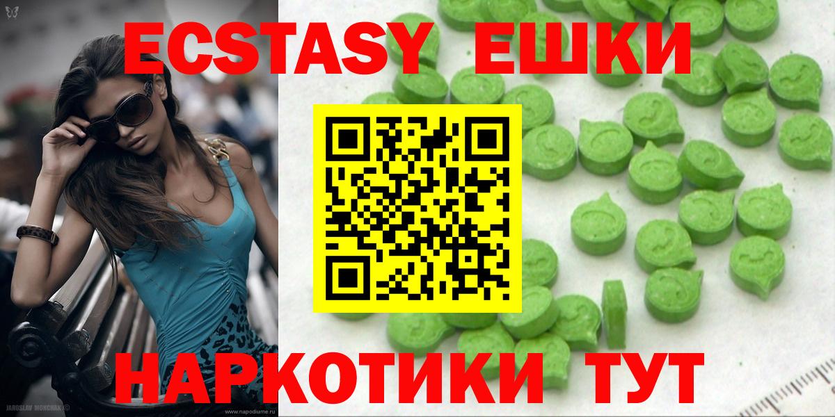 Экстази круглые  Экстази круглые  Экстази  Вход с VPN  Ирбит 