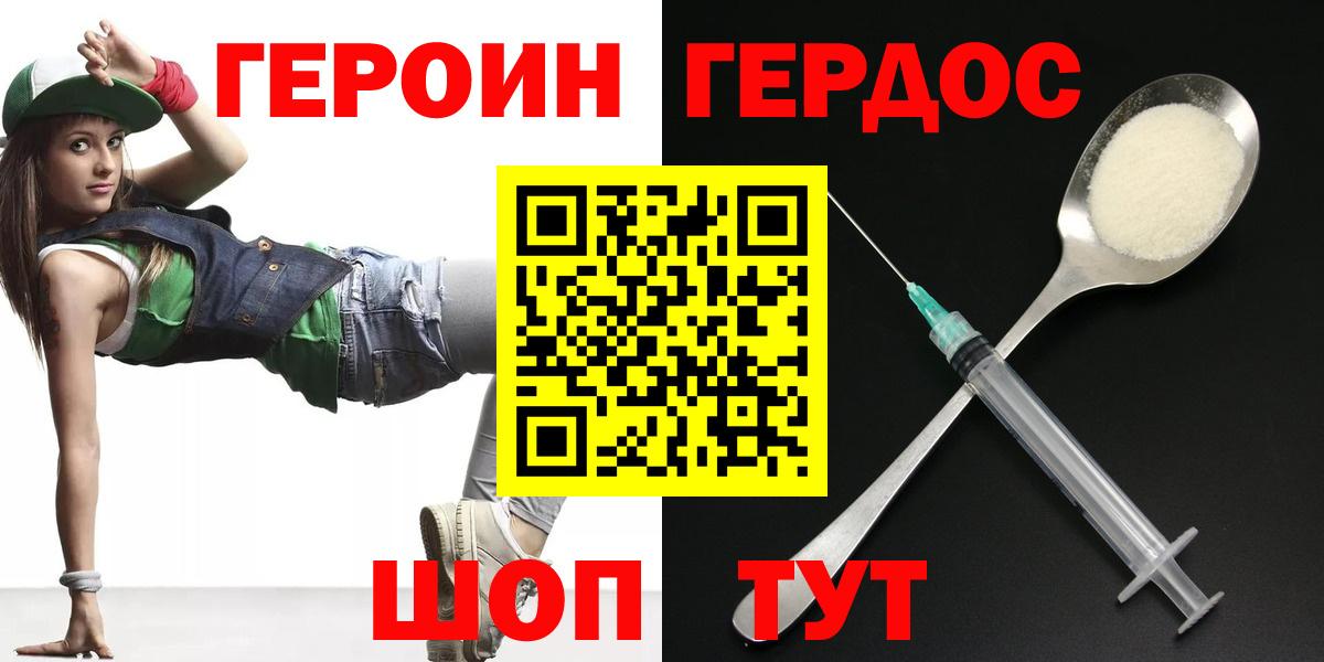 Героин гречка Ирбит