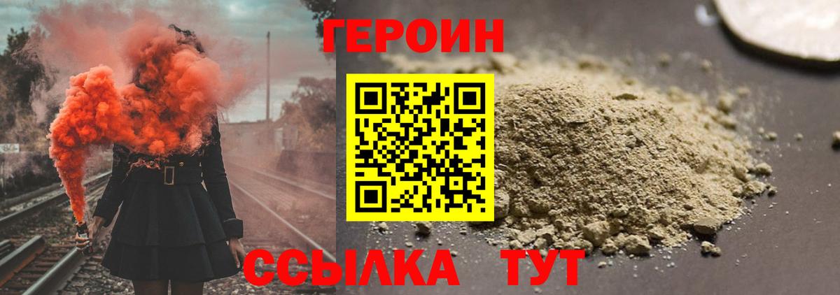 Героин  ГЕРОИН белый  Вход с VPN  Ирбит 