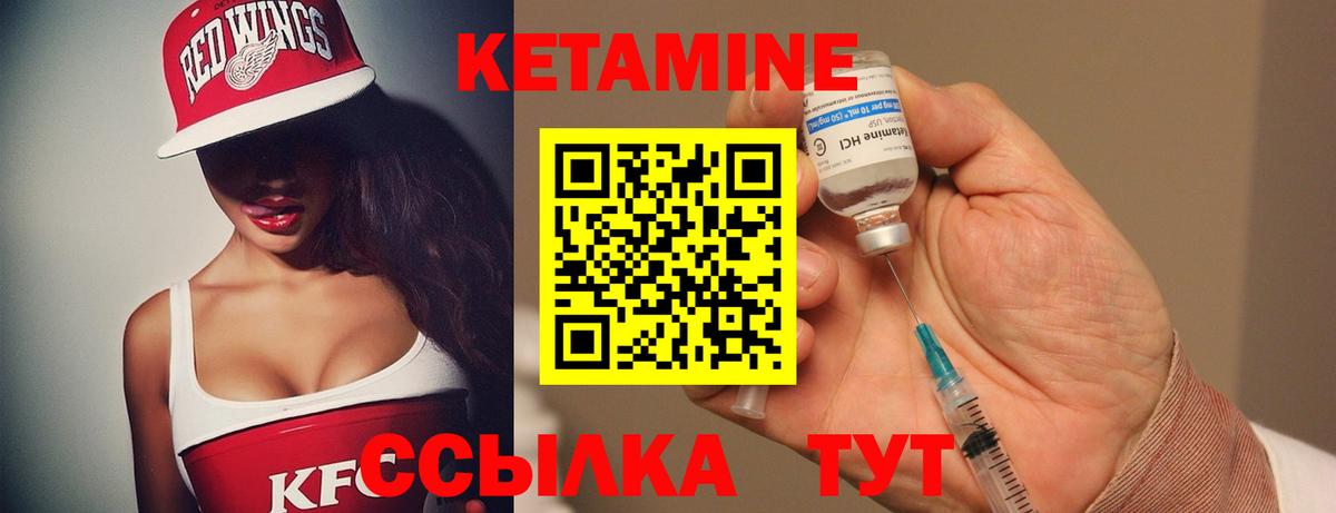 КЕТАМИН VHQ  Вход с VPN  Ирбит  КЕТАМИН VHQ 