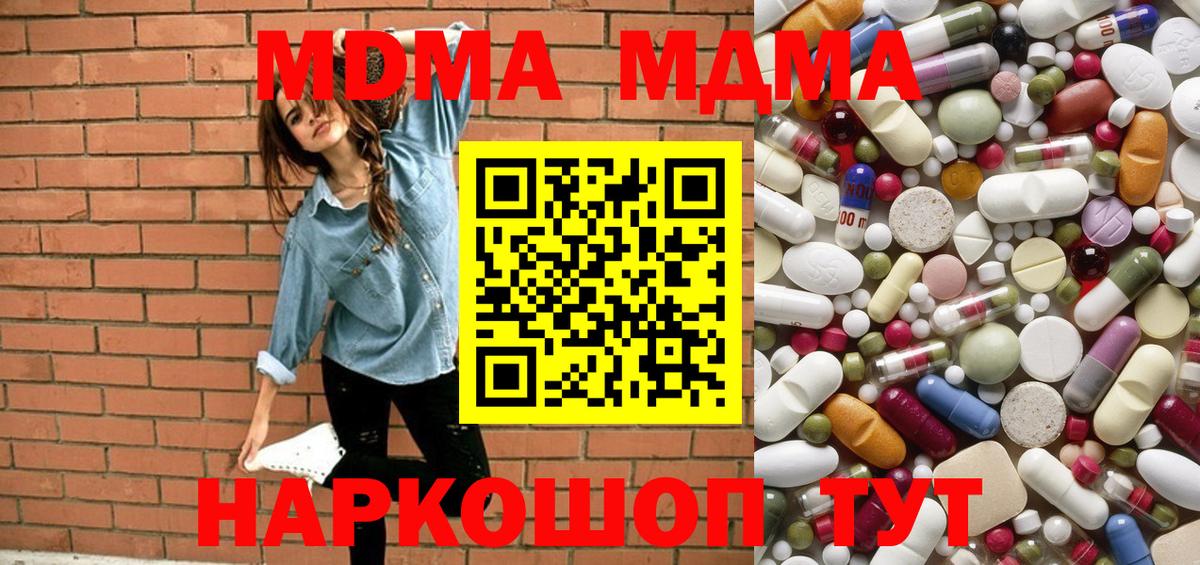 МДМА Ирбит