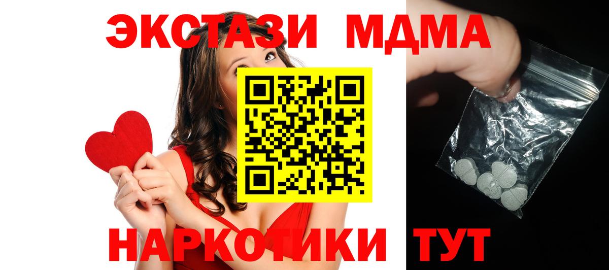 MDMA молли  МДМА  Вход с VPN  Ирбит  МДМА Molly 