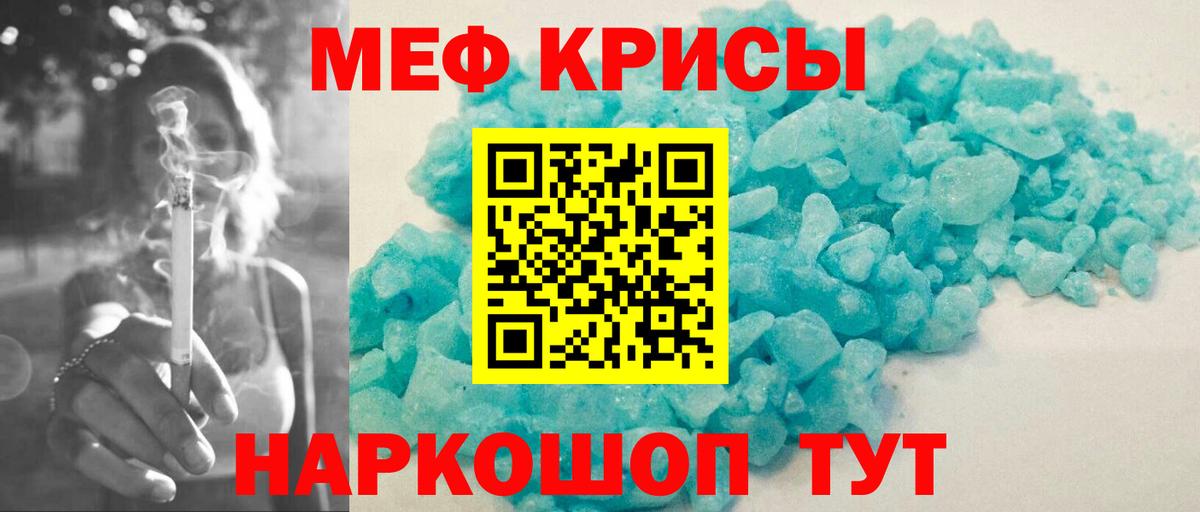Ирбит  МЯУ-МЯУ mephedrone  Мефедрон  Вход с VPN 