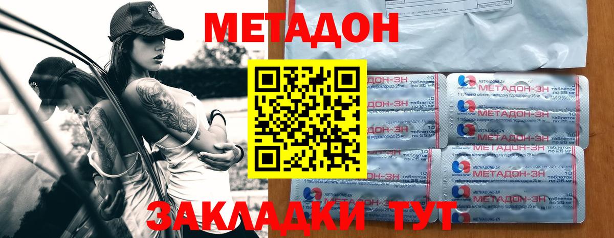 МЕТАДОН белоснежный  Метадон methadone  Вход с VPN  Ирбит 
