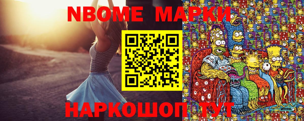 Наркотические марки 1,8мг Ирбит