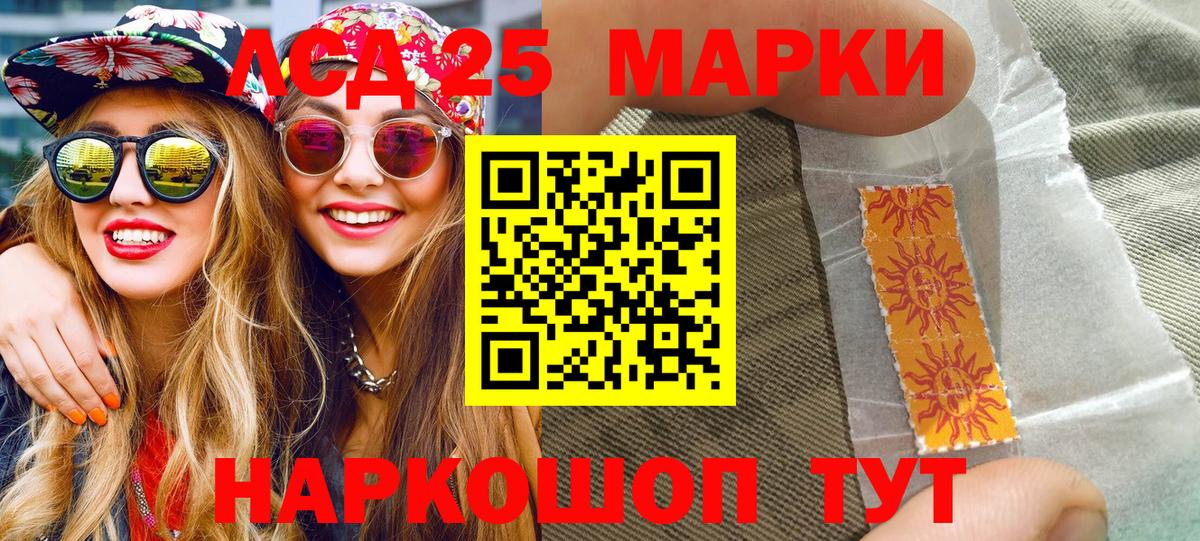 Ирбит  Марки 25I-NBOMe 1500мкг  Вход с VPN 