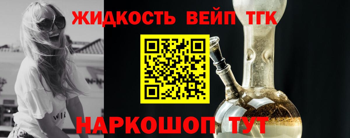 Дистиллят ТГК вейп с тгк  Вход с VPN  Ирбит 