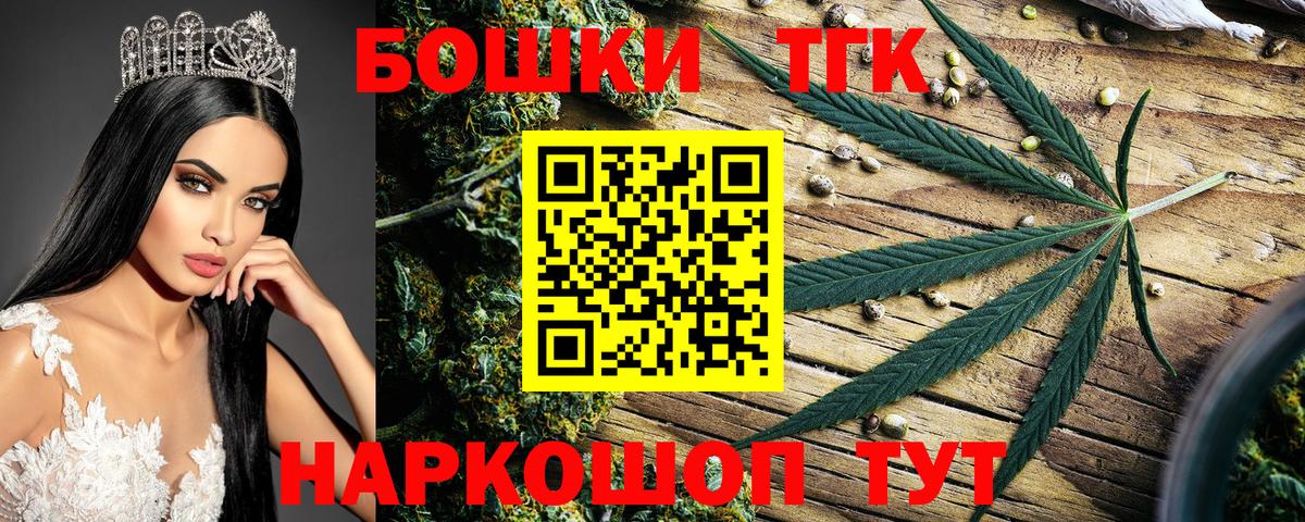 Бошки Шишки Bruce Banner  Марихуана сатива  Ирбит  Вход с VPN  Бошки марихуана сатива  Конопля планчик 